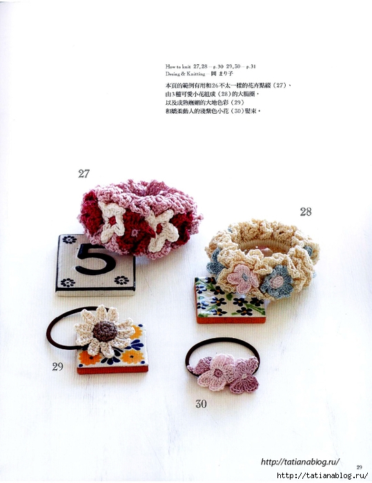 Asahi_Original_-_Lace_Crochet_Best_Pattern_124_Chinese.page029 copy (539x700, 185Kb)
