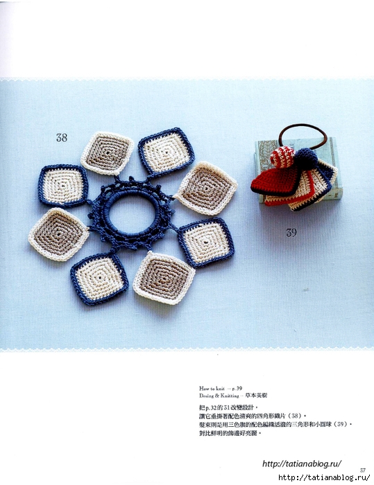Asahi_Original_-_Lace_Crochet_Best_Pattern_124_Chinese.page037 copy (539x700, 226Kb)