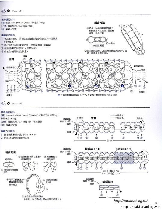 Asahi_Original_-_Lace_Crochet_Best_Pattern_124_Chinese.page047 copy (539x700, 237Kb)