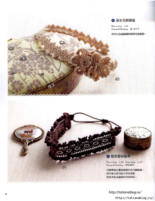Asahi_Original_-_Lace_Crochet_Best_Pattern_124_Chinese.page052 copy (539x700, 263Kb)