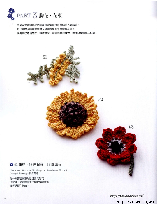 Asahi_Original_-_Lace_Crochet_Best_Pattern_124_Chinese.page056 copy (539x700, 191Kb)