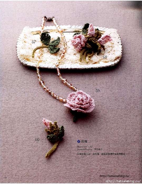 Asahi_Original_-_Lace_Crochet_Best_Pattern_124_Chinese.page060 copy (539x700, 406Kb)