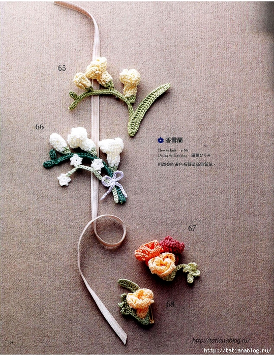 Asahi_Original_-_Lace_Crochet_Best_Pattern_124_Chinese.page064 copy (539x700, 443Kb)