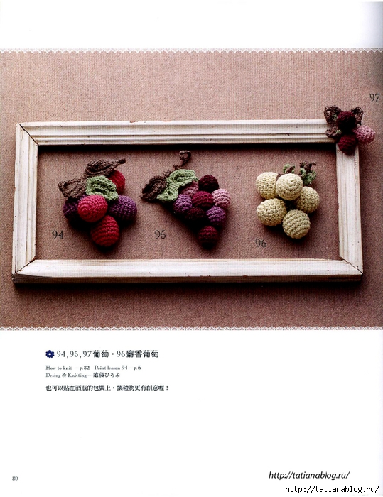 Asahi_Original_-_Lace_Crochet_Best_Pattern_124_Chinese.page080 copy (539x700, 258Kb)