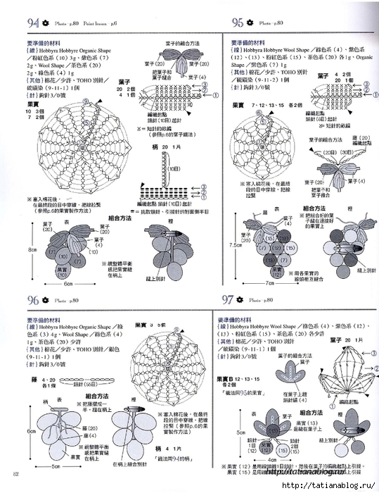 Asahi_Original_-_Lace_Crochet_Best_Pattern_124_Chinese.page082 copy (539x700, 284Kb)