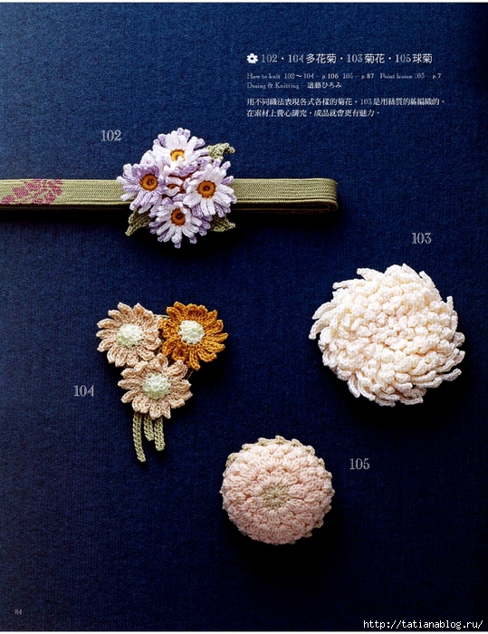 Asahi_Original_-_Lace_Crochet_Best_Pattern_124_Chinese.page084 copy (539x700, 366Kb)