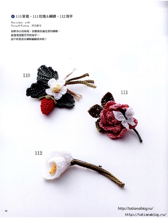 Asahi_Original_-_Lace_Crochet_Best_Pattern_124_Chinese.page088 copy (539x700, 195Kb)