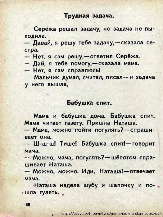 648_Bukvar_1_klass__1970_god_88 (525x700, 310Kb)