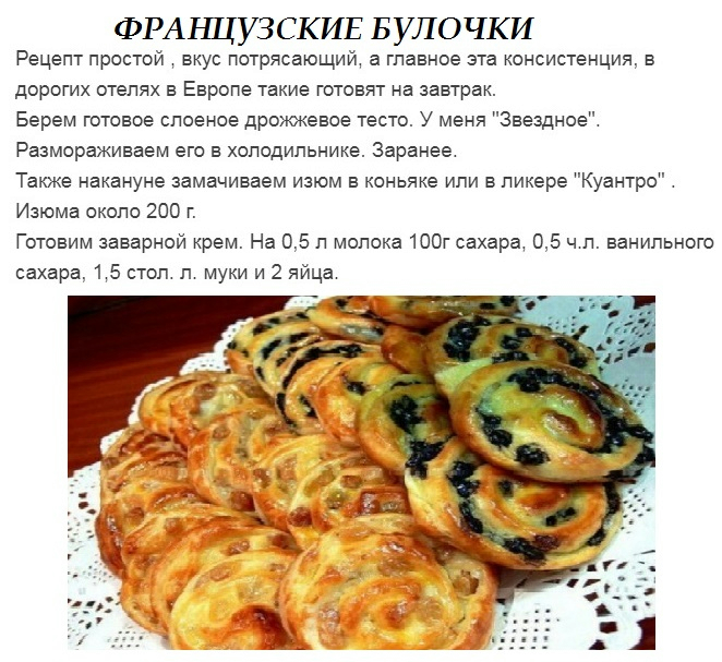 Французские булочки рецепт для духовки