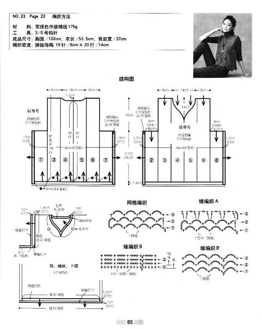 92694655_large_cad2625cf2cf (510x640, 103Kb)