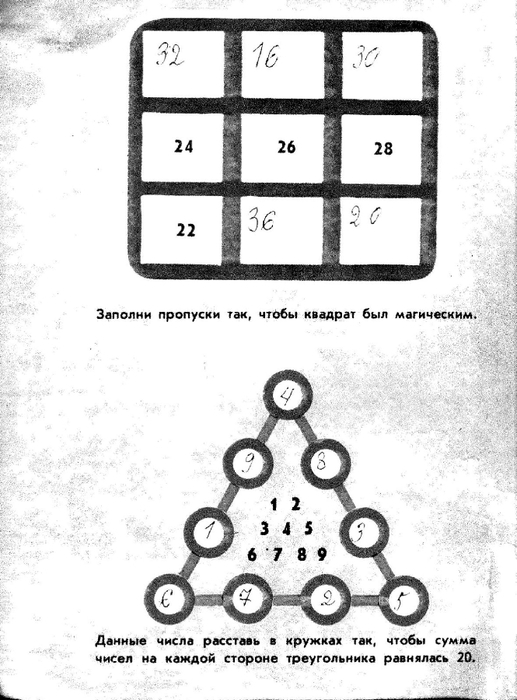 matematika-tetrad2-1986_2 (517x700, 200Kb)