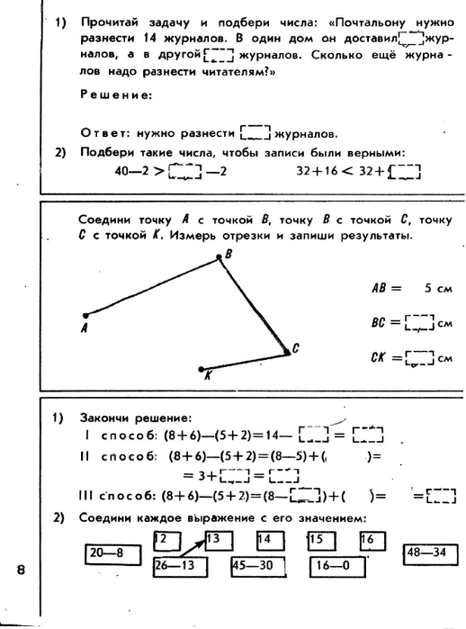 matematika-tetrad2-1986_10 (518x700, 137Kb)