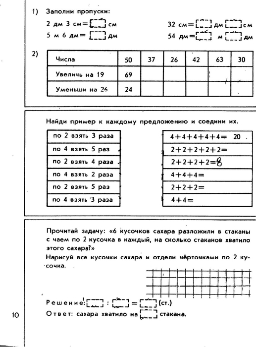 matematika-tetrad2-1986_12 (517x700, 158Kb)