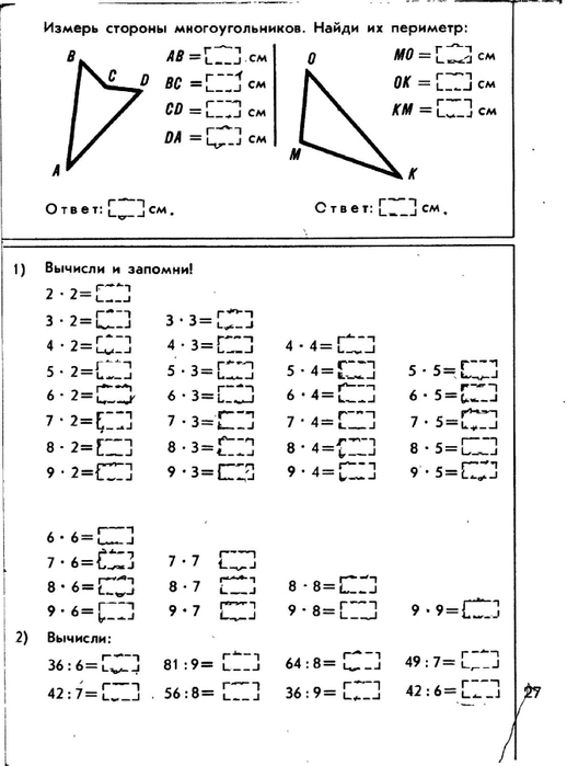 matematika-tetrad2-1986_28 (518x700, 136Kb)