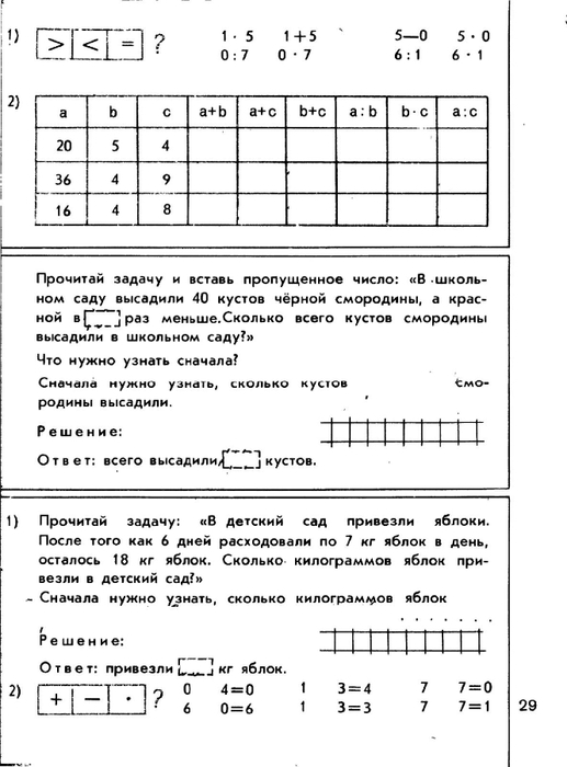 matematika-tetrad2-1986_30 (517x700, 157Kb)