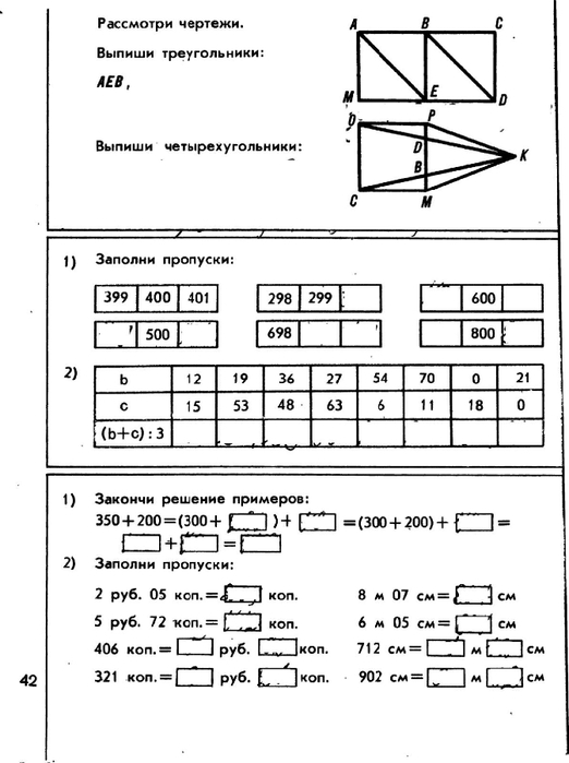 matematika-tetrad2-1986_42 (522x700, 146Kb)