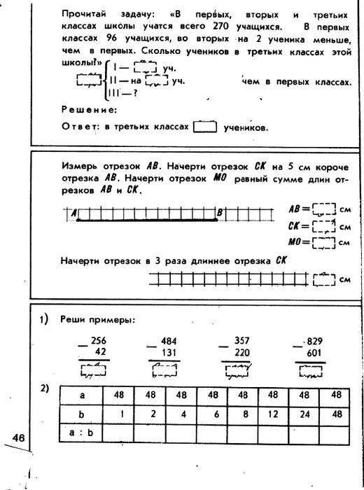 matematika-tetrad2-1986_46 (520x700, 149Kb)