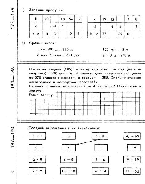matematika-tetrad3-1979_8 (472x598, 141Kb)
