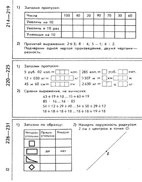 matematika-tetrad3-1979_10 (462x594, 133Kb)