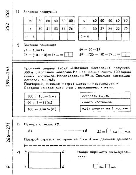 matematika-tetrad3-1979_12 (462x597, 141Kb)