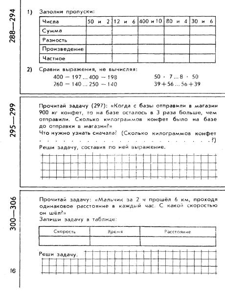 matematika-tetrad3-1979_14 (460x594, 154Kb)