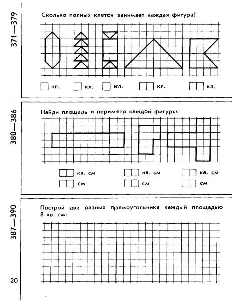 matematika-tetrad3-1979_18 (462x599, 148Kb)