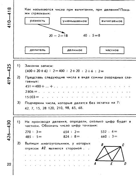 matematika-tetrad3-1979_20 (467x602, 124Kb)