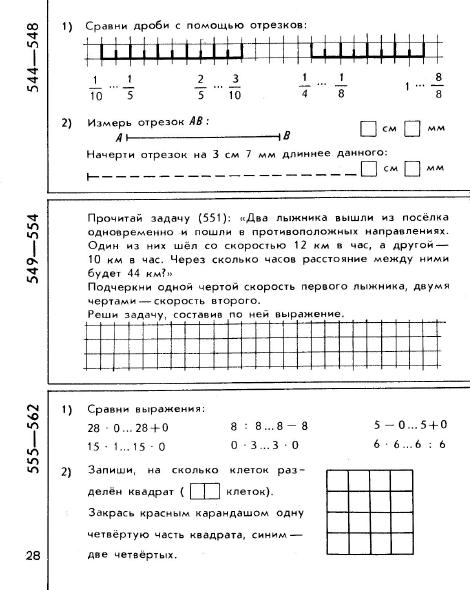matematika-tetrad3-1979_26 (470x590, 143Kb)