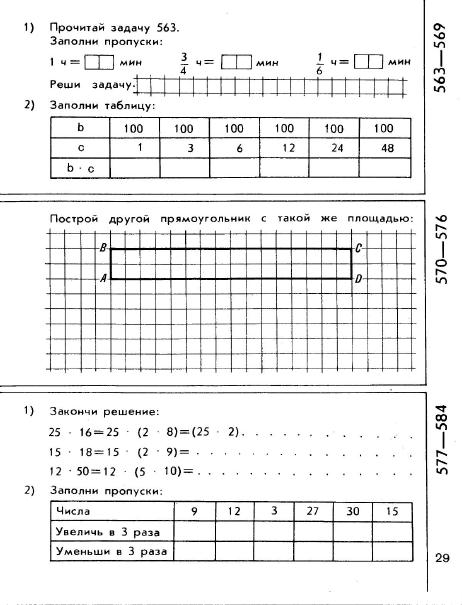 matematika-tetrad3-1979_27 (462x605, 132Kb)