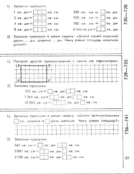 matematika-tetrad3-1979_35 (467x608, 140Kb)