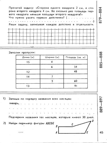 matematika-tetrad3-1979_43 (455x606, 125Kb)