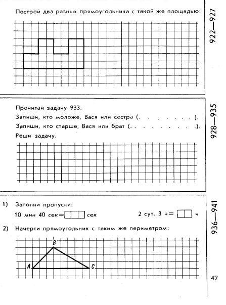 matematika-tetrad3-1979_45 (447x603, 133Kb)