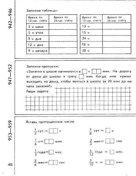 matematika-tetrad3-1979_46 (467x602, 126Kb)