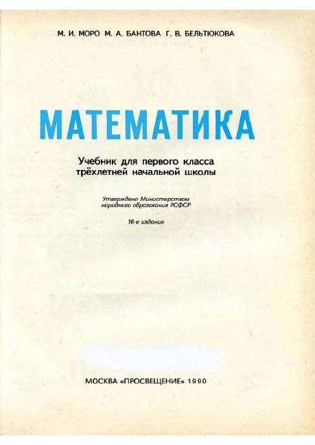 matematika-1-1986_2 (459x649, 129Kb)