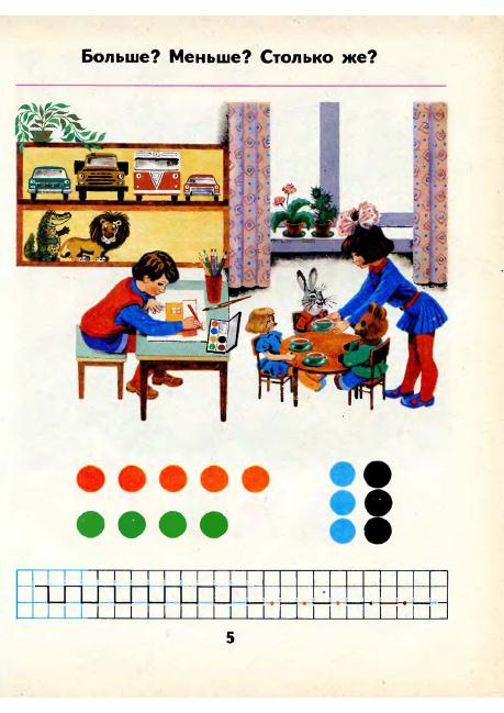 matematika-1-1986_6 (459x649, 260Kb)