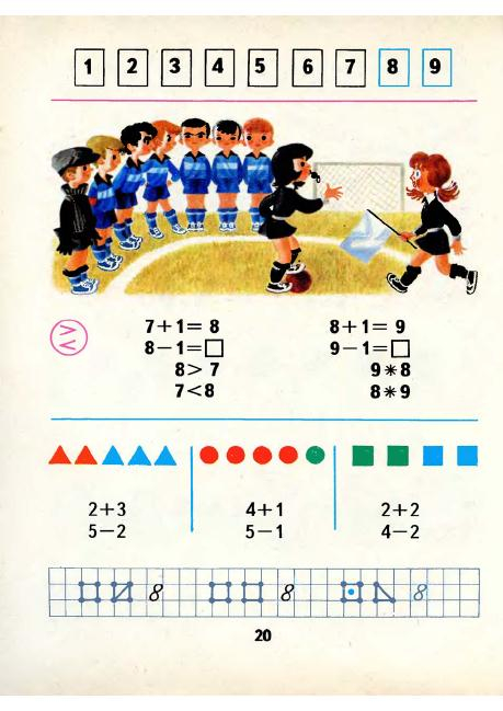matematika-1-1986_21 (459x649, 233Kb)