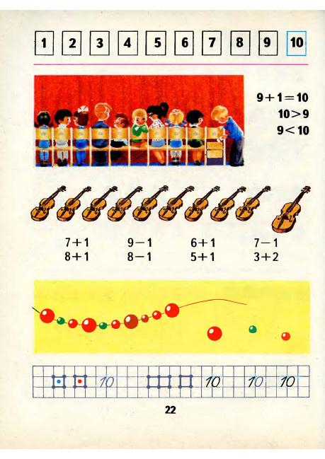 matematika-1-1986_23 (459x649, 255Kb)