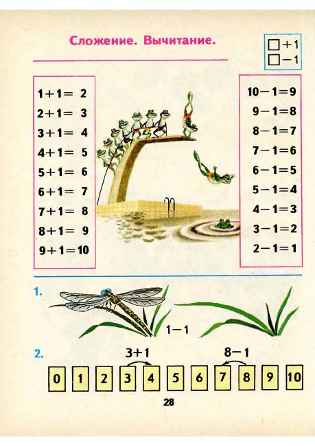 matematika-1-1986_29 (459x649, 241Kb)