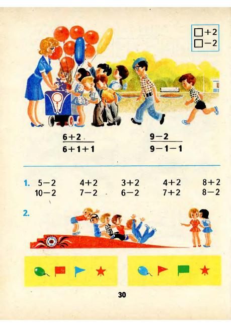 matematika-1-1986_31 (459x649, 256Kb)