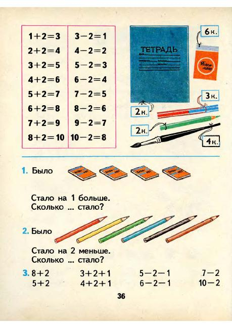 matematika-1-1986_37 (459x649, 254Kb)