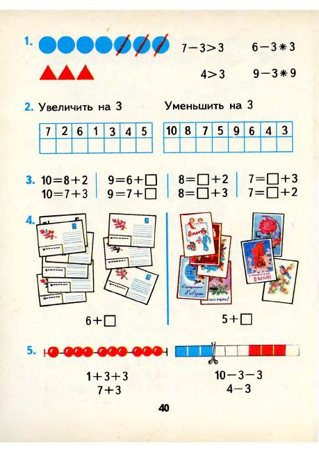 matematika-1-1986_41 (459x649, 242Kb)