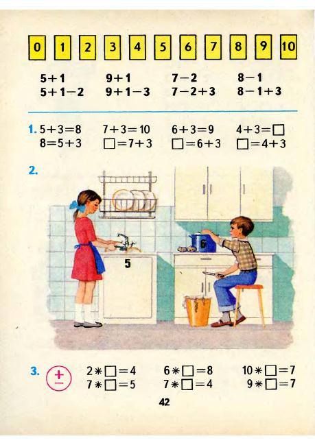 matematika-1-1986_43 (459x649, 233Kb)
