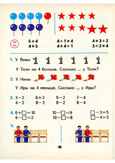 matematika-1-1986_47 (459x649, 225Kb)