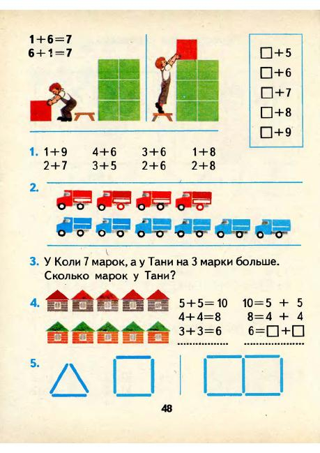 matematika-1-1986_49 (459x649, 253Kb)