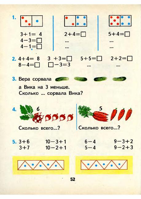 matematika-1-1986_53 (459x649, 225Kb)