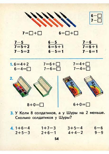 matematika-1-1986_55 (459x649, 213Kb)