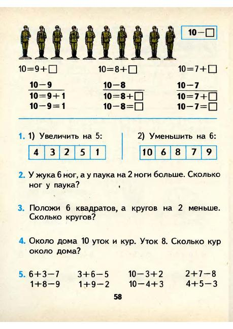 matematika-1-1986_59 (459x649, 226Kb)