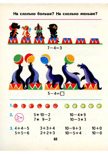 matematika-1-1986_63 (459x649, 238Kb)