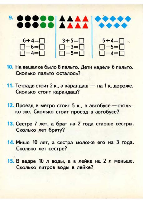 matematika-1-1986_69 (459x649, 208Kb)