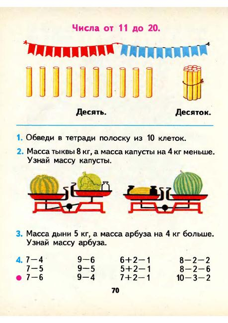 matematika-1-1986_71 (459x649, 227Kb)
